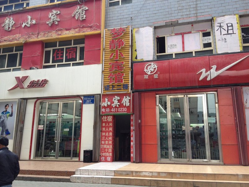 酒店外观