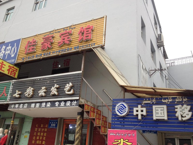 酒店外观