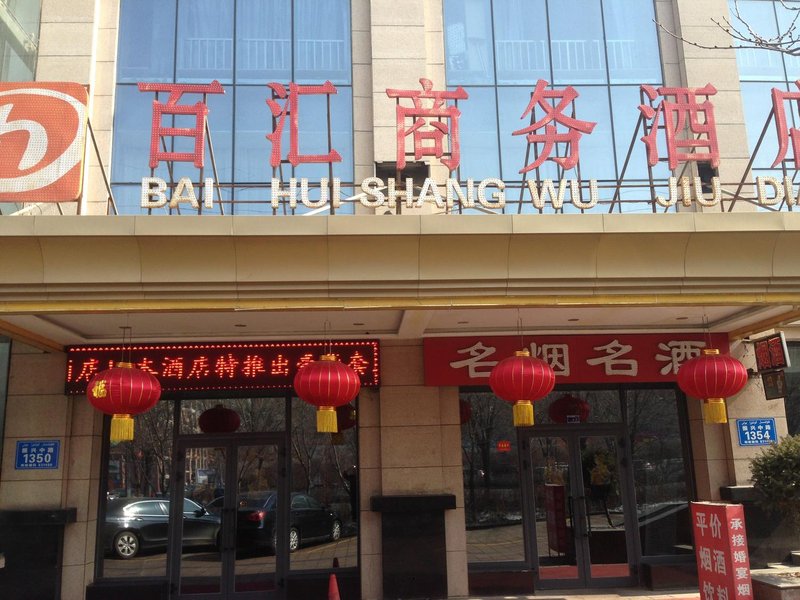 Urumqi Baihui Business Hotel Over view