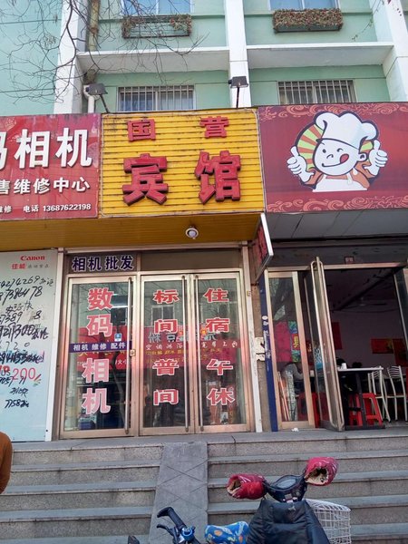 酒店外观
