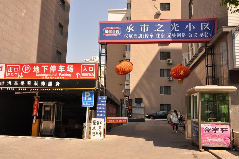 酒店外观