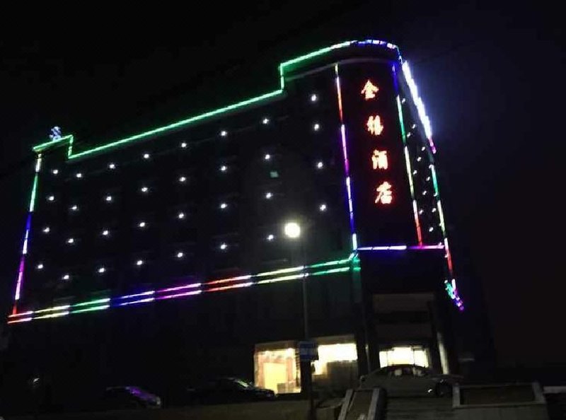 长沙金禧酒店外景图