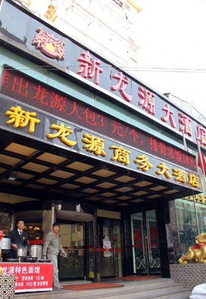 酒店外观