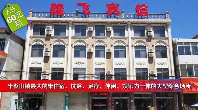 酒店外观