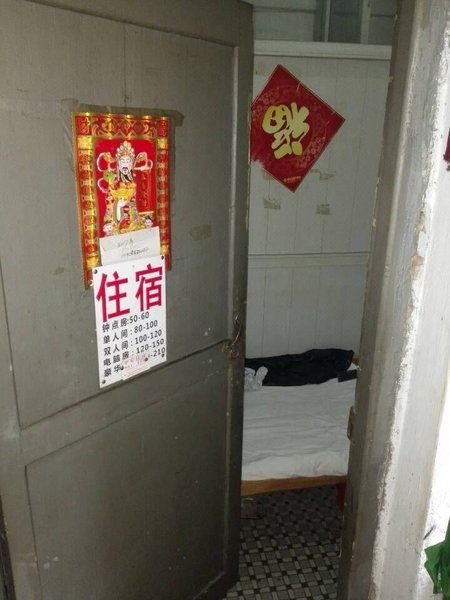 Yongqiong Ping'an Family Hostel其他