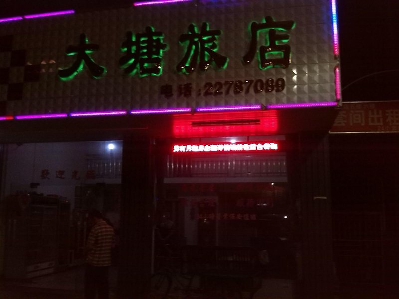 酒店外观