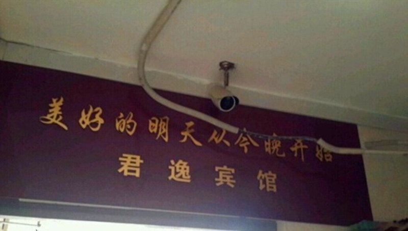 公共区域