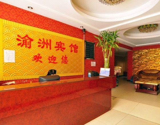 Yuzhou Hostel Hotel public area