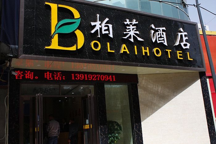 Bolai Hotel Over view