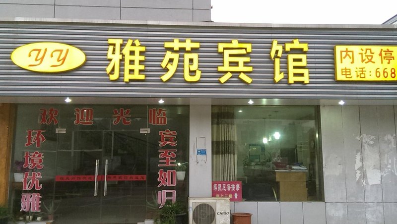 Yayuan Hostel Over view