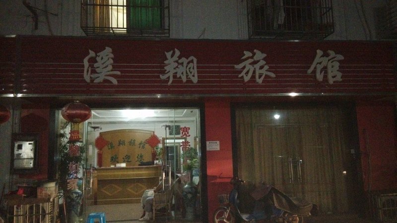 Xixiang Hostel Hotel public area