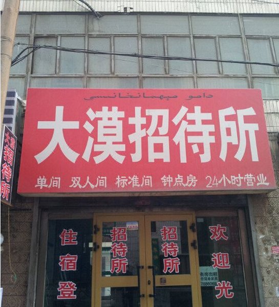 酒店外观