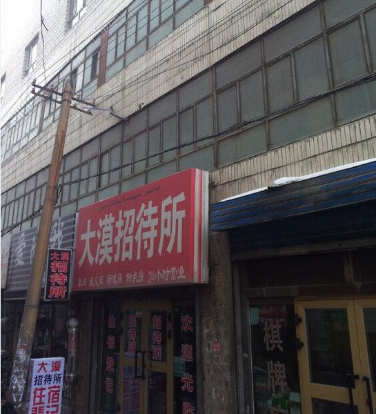 酒店外观