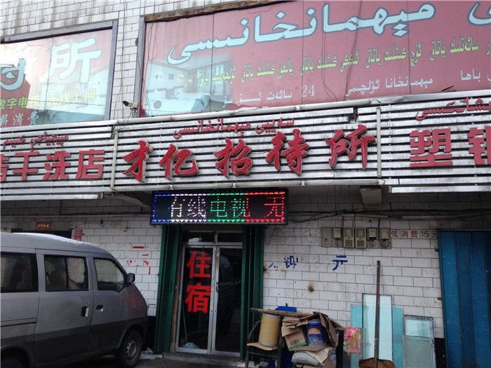 酒店外观