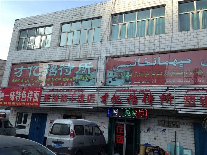 酒店外观