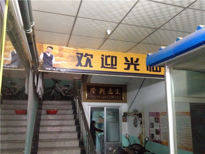 Taiyuan Kaixuan Short Lets Hotel public area