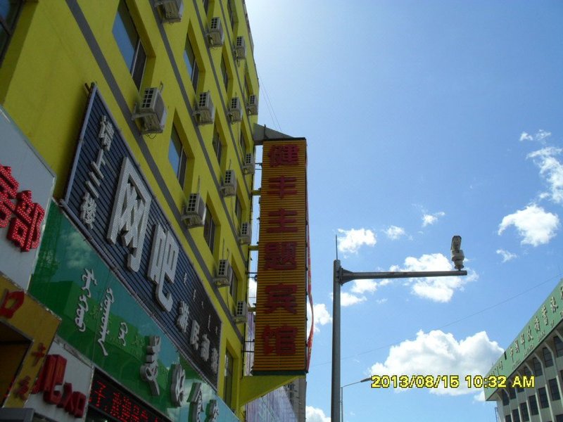 Hohhot Jianfeng House 7 Theme Hotel Over view