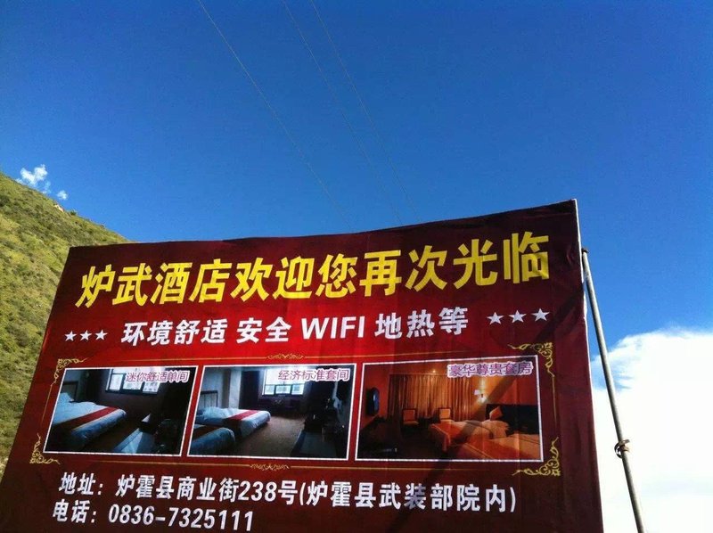 Luhuo Lu Wu HotelOver view