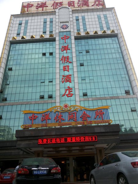 Zhongyang Holiday HostelOver view