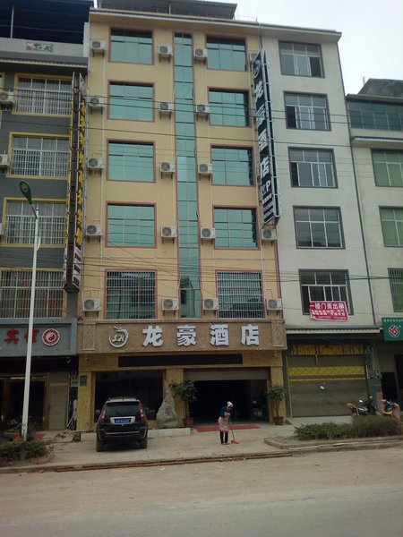 longhao hotel Over view