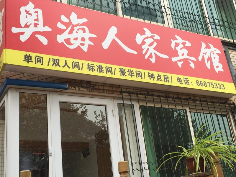 酒店外观