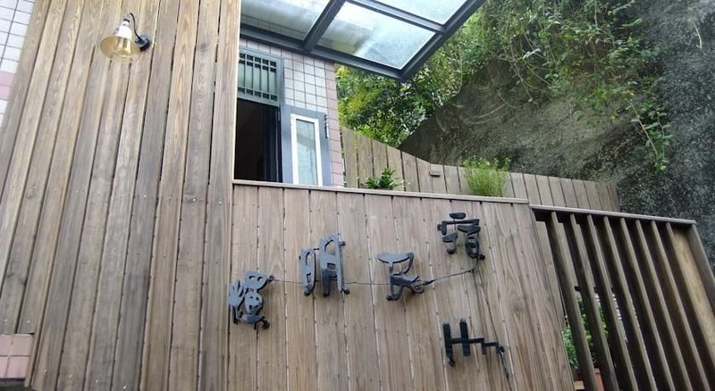 Hui Ming Homestay 酒店外观