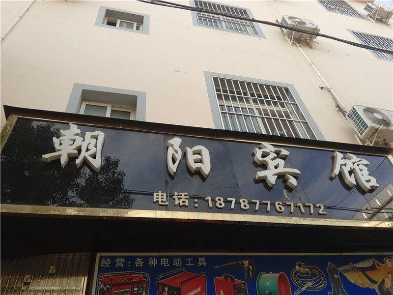 Chaoyang Hotel Over view