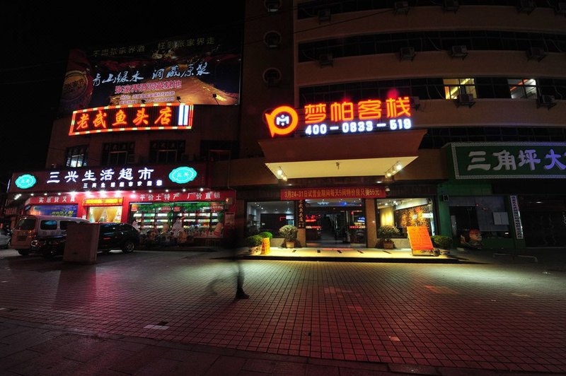 Dream PA International Youth Hostel Shiqu Weikang Zhihui Store Over view