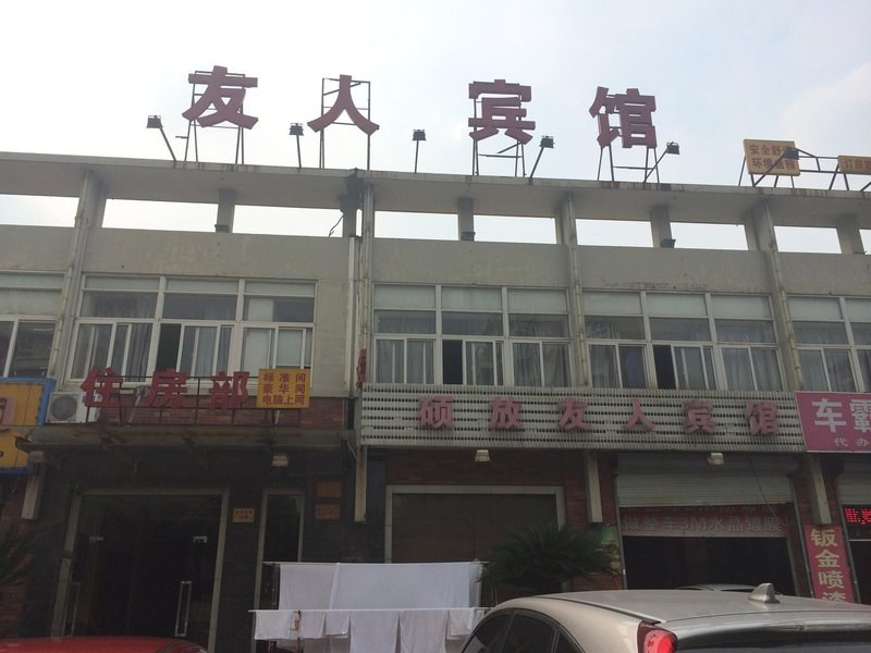  酒店外观