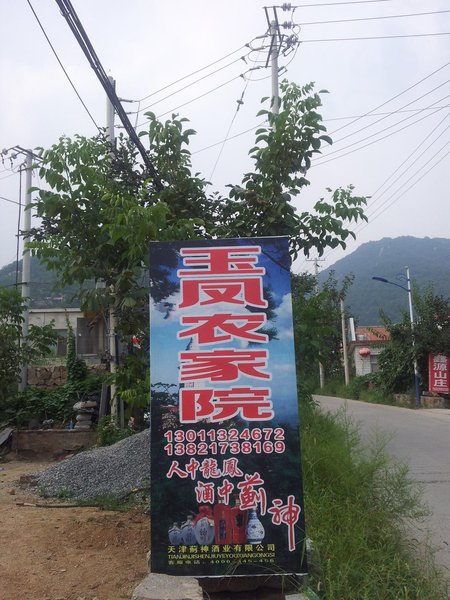 Yufeng Farmhouse Over view