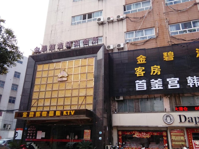 Jinbi Huihuang Business Hostel Over view