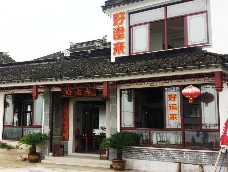 Xishan Haoyunlai FarmhouseOver view