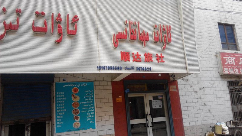 酒店外观