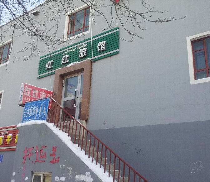 酒店外观