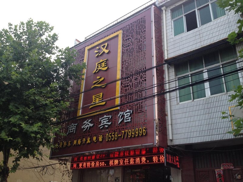 Hanting Zhixing Business HotelOver view
