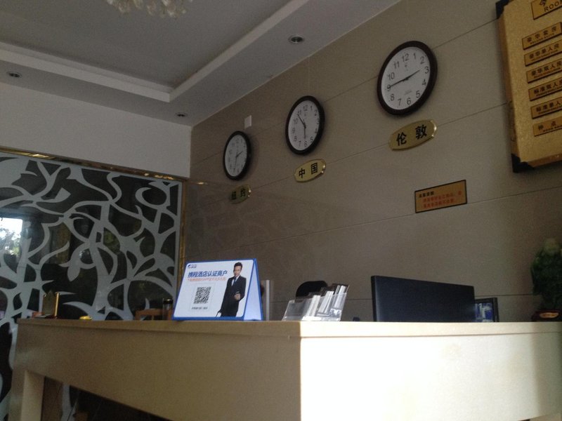 Hanting Zhixing Business HotelHotel public area