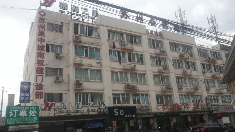 Jinhu Zhixing Hostel Over view