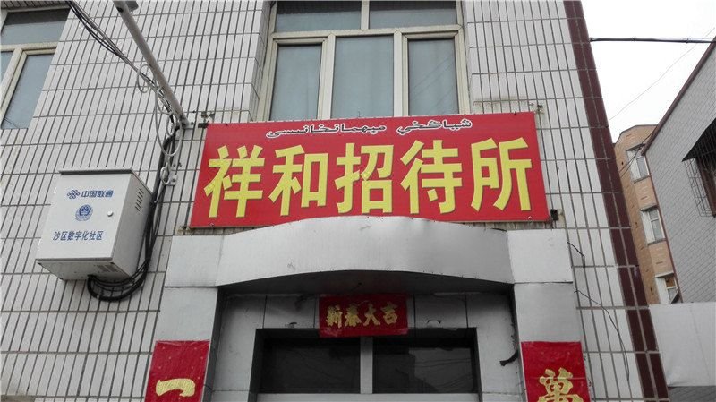 酒店外观