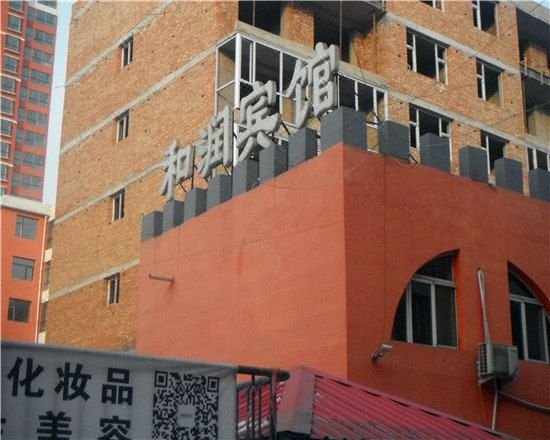  酒店外观