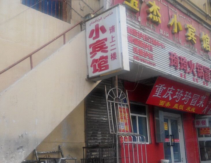 酒店外观