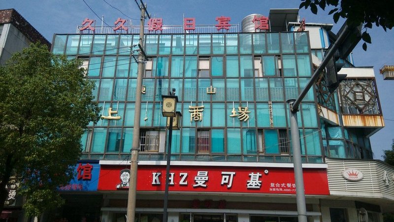 Jiujiu Holiday HotelOver view