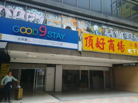 Happy Home 酒店外观