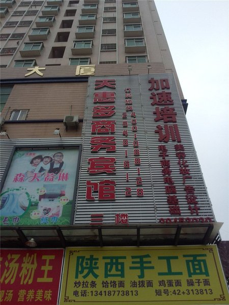 广州山水时尚酒店（花都店）外观图