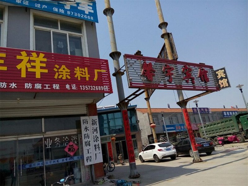 酒店外观