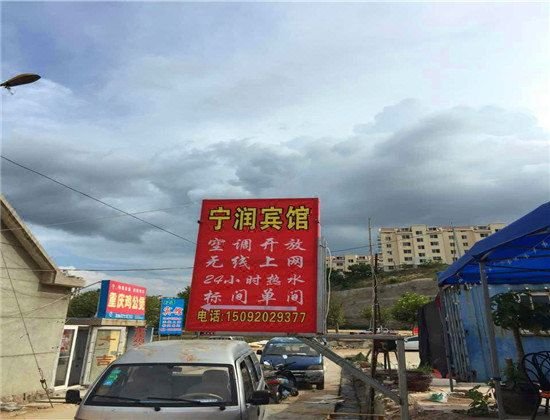 酒店外观