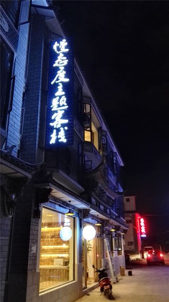 酒店外观