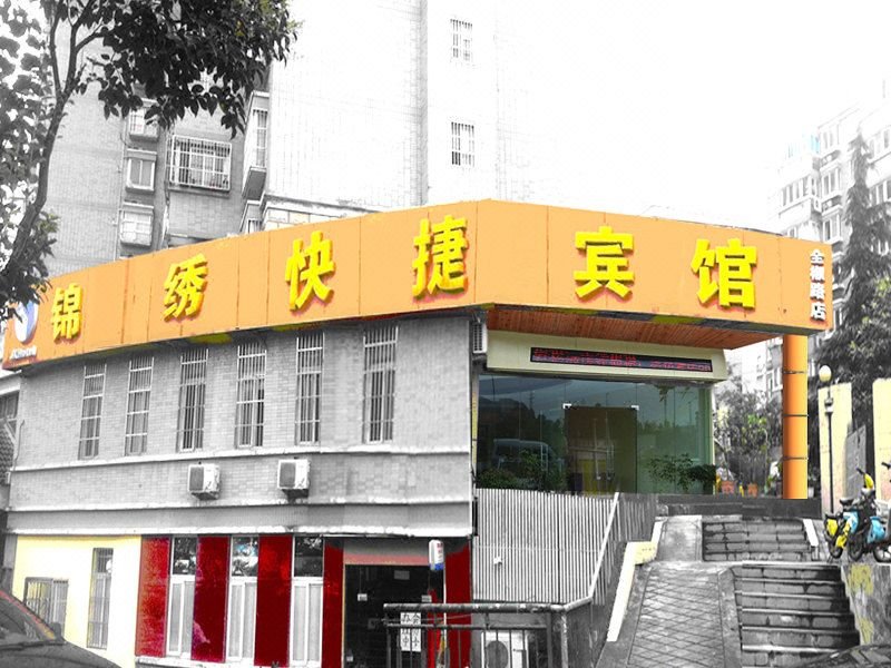 Jinxiu Express Hostel Hefei Quanjiao Road Over view