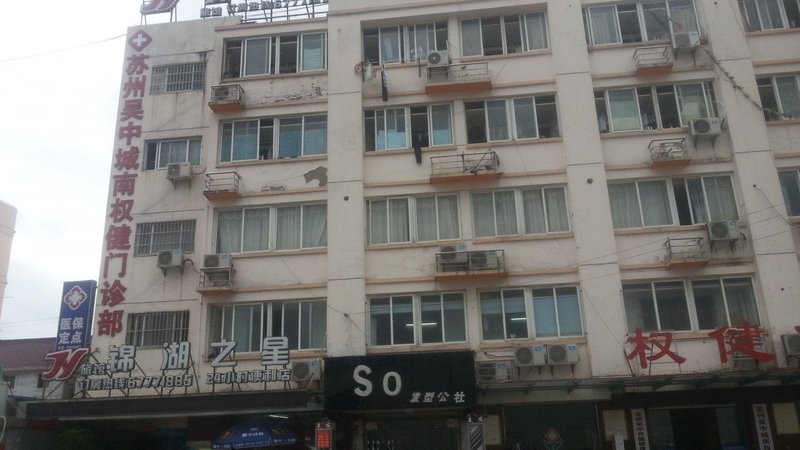 Jinhu Zhixing Hostel Over view