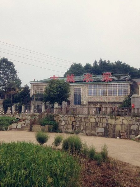 长沙古城农家旅馆