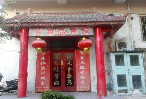  酒店外观
